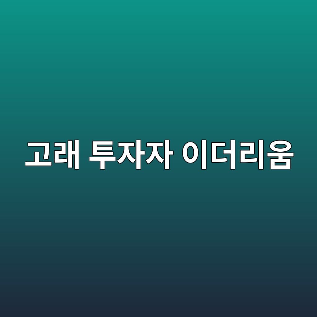 고래 투자자 이더리움